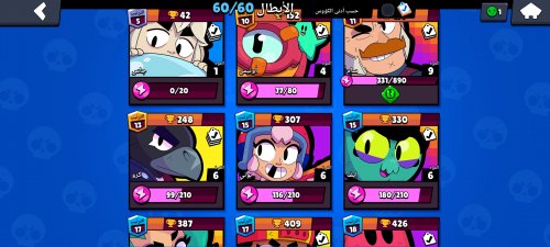 Screenshot_٢٠٢٢-١٠-١٤-١٠-١٨-١٨-٦٢٩_com.supercell.brawlstars.jpg