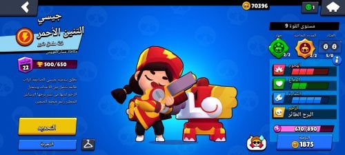 Screenshot_٢٠٢٢-١٠-١٤-١٠-١٩-٢٤-٦٩٧_com.supercell.brawlstars.jpg