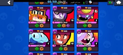 Screenshot_٢٠٢٢-١٠-١٤-١٠-٢٠-٥٤-٥١٣_com.supercell.brawlstars.jpg