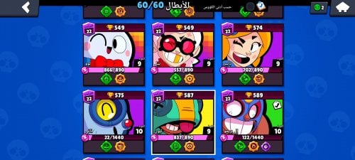 Screenshot_٢٠٢٢-١٠-١٤-١٠-٢١-١٤-٨١٤_com.supercell.brawlstars.jpg