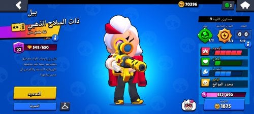 Screenshot_٢٠٢٢-١٠-١٤-١٠-٢١-٢٣-٠٦٢_com.supercell.brawlstars.jpg