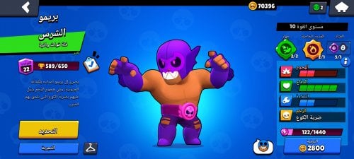 Screenshot_٢٠٢٢-١٠-١٤-١٠-٢١-٤٤-٥٢٤_com.supercell.brawlstars.jpg