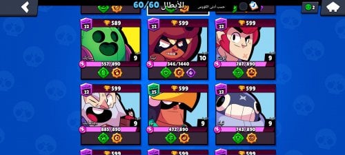 Screenshot_٢٠٢٢-١٠-١٤-١٠-٢١-٥٠-٤٩٣_com.supercell.brawlstars.jpg