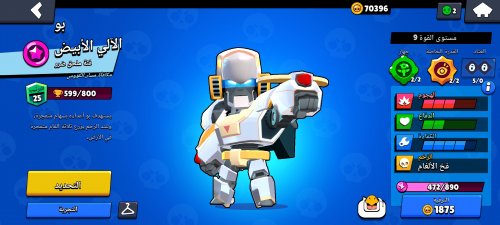 Screenshot_٢٠٢٢-١٠-١٤-١٠-٢٢-٢٦-٦٩٢_com.supercell.brawlstars.jpg