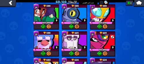 Screenshot_٢٠٢٢-١٠-١٤-١٠-٢٢-٥١-٨٢٩_com.supercell.brawlstars.jpg