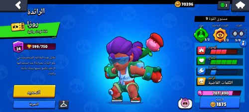 Screenshot_٢٠٢٢-١٠-١٤-١٠-٢٣-٠١-٢٨٣_com.supercell.brawlstars.jpg