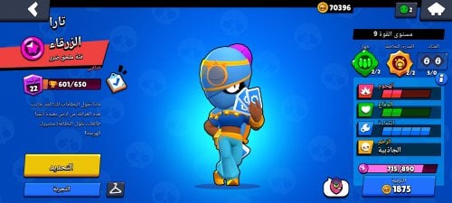 Screenshot_٢٠٢٢-١٠-١٤-١٠-٢٣-١٨-١٤٨_com.supercell.brawlstars.jpg