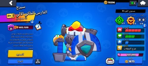 Screenshot_٢٠٢٢-١٠-١٤-١٠-٢٣-٣٤-٣٣٦_com.supercell.brawlstars.jpg