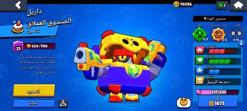 Screenshot_٢٠٢٢-١٠-١٤-١٠-٢٣-٤٤-٧٩٠_com.supercell.brawlstars.jpg