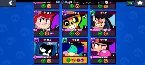 Screenshot_٢٠٢٢-١٠-١٤-١٠-٢٤-٠٧-٧٤٦_com.supercell.brawlstars.jpg