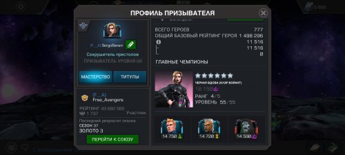 Screenshot_2022-10-30-19-21-44-532_com.kabam.marvelbattle.jpg