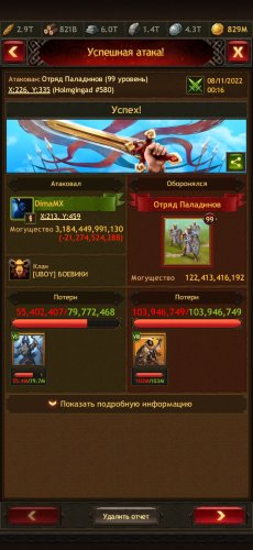 Screenshot_2022-11-08-00-16-17-650_com.plarium.vikings.jpg