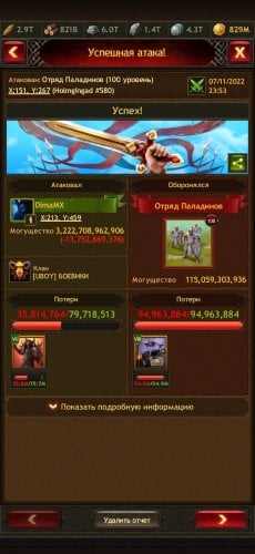 Screenshot_2022-11-07-23-56-53-428_com.plarium.vikings.jpg