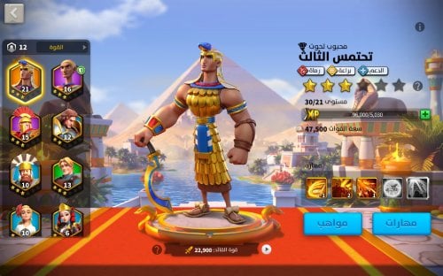 Screenshot_٢٠٢٢١١٠٩-٠٠٢٥١٠_Rise of Kingdoms.jpg