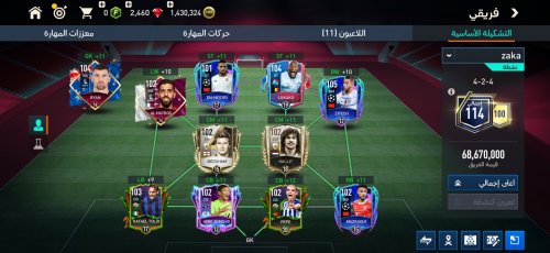 Screenshot_20221129-023650_FIFA Mobile.jpg