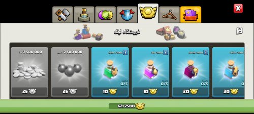 Screenshot_۲۰۲۲-۱۲-۲۸-۱۵-۵۳-۲۰-۵۴۵_com.supercell.clashofclans.jpg