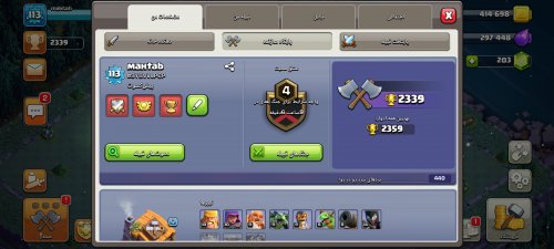 Screenshot_۲۰۲۲-۱۲-۲۸-۱۵-۵۴-۲۴-۵۸۴_com.supercell.clashofclans.jpg