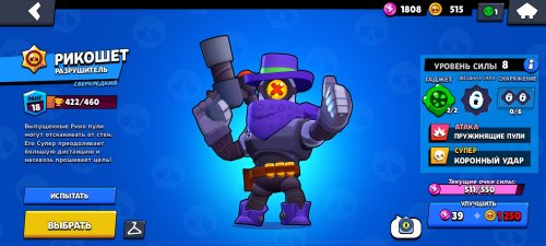 Screenshot_20230122_182735_Brawl Stars.jpg