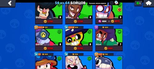 Screenshot_20230122_182710_Brawl Stars.jpg