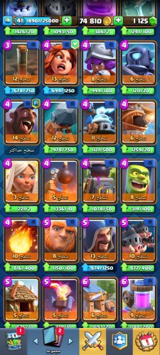 Screenshot_2023-02-23-13-32-54-046_com.supercell.clashroyale.jpg