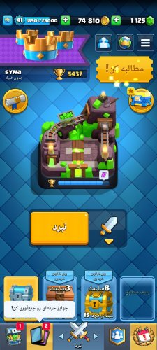 Screenshot_2023-02-23-13-32-23-184_com.supercell.clashroyale.jpg