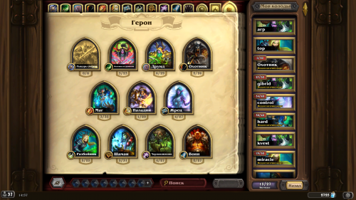 Hearthstone Screenshot 03-18-23 14.37.38.png