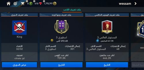 Screenshot_٢٠٢٣٠٣١٩-١٠٣٣١٤_FIFA Mobile.jpg