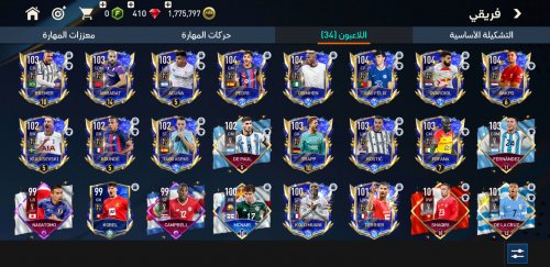 Screenshot_٢٠٢٣٠٣١٩-١٠٣١٥١_FIFA Mobile.jpg