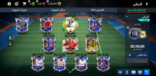 Screenshot_٢٠٢٣٠٣١٩-١٠٣١١٣_FIFA Mobile.jpg