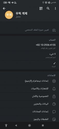 Screenshot_٢٠٢٣-٠٤-١٨-٠٧-٤٩-٤٨-٦٧٥_org.telegram.apkfm.jpg