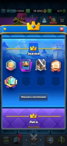 Screenshot_20230426-202737_Clash Royale.jpg