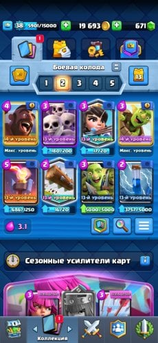 Screenshot_20230426-202748_Clash Royale.jpg