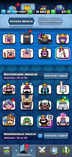 Screenshot_20230426-202756_Clash Royale.jpg