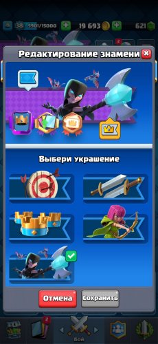 Screenshot_20230426-202905_Clash Royale.jpg