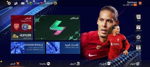 Screenshot_٢٠٢٣-٠٥-١٧-١١-٠١-٣١-١٩٤_com.ea.gp.fifamobile.jpg