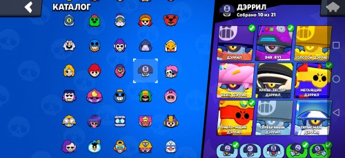 Screenshot_20230427_112137_com.supercell.brawlstars.jpg