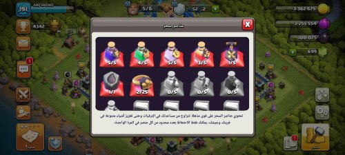 Screenshot_٢٠٢٣-٠٦-٠١-٠٢-٠٠-٢٩-٨١٠_com.supercell.clashofclans.jpg