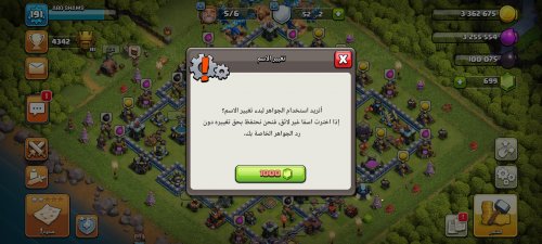 Screenshot_٢٠٢٣-٠٦-٠١-٠٢-٠٠-٣٨-٦٤٦_com.supercell.clashofclans.jpg