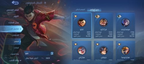 Screenshot_20230609_144854_Mobile Legends Bang Bang.jpg