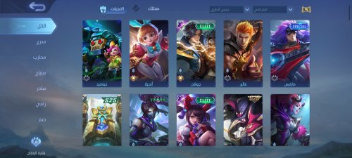 Screenshot_20230609_145016_Mobile Legends Bang Bang.jpg