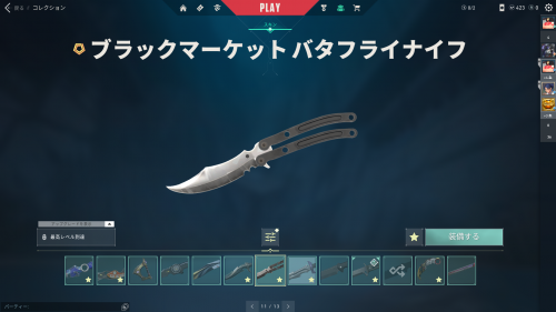 Knife 3.png