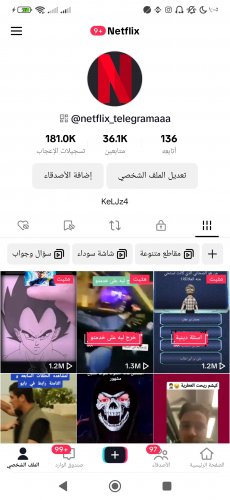 Screenshot_٢٠٢٣-٠٦-٣٠-٠١-٠٥-٠٢-٩٥٣_com.zhiliaoapp.musically.jpg