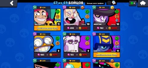 Screenshot_20230728_100046_Brawl Stars.jpg