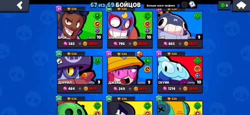 Screenshot_20230728_100105_Brawl Stars.jpg