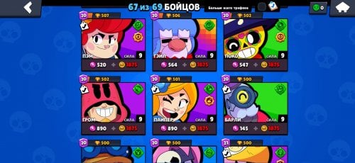 Screenshot_20230728_100119_Brawl Stars.jpg