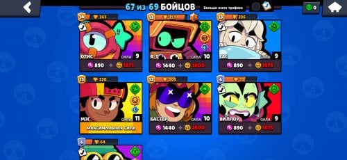 Screenshot_20230728_100148_Brawl Stars.jpg