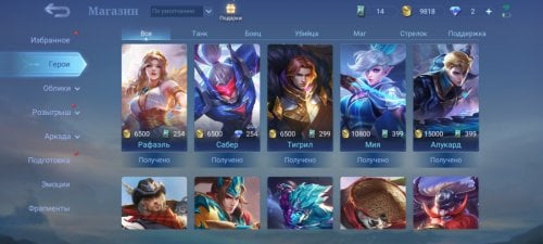 Screenshot_20230806_013514_Mobile Legends Bang Bang.jpg