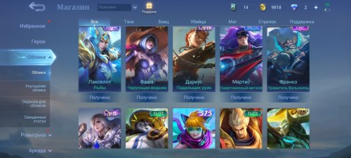 Screenshot_20230806_013727_Mobile Legends Bang Bang.jpg