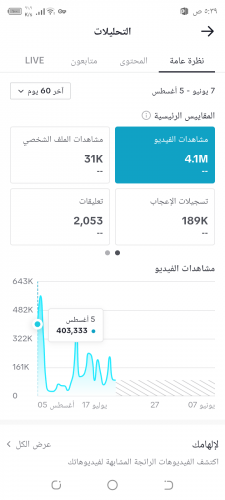 Screenshot_٢٠٢٣٠٨٠٧-٠٥٣٩٠٦.png