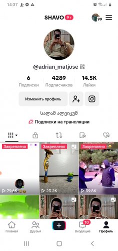 Screenshot_20230810-143724_TikTok.jpg